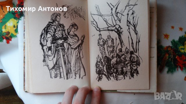 Орлин Василев - Зъб за зъб, снимка 5 - Художествена литература - 44464836