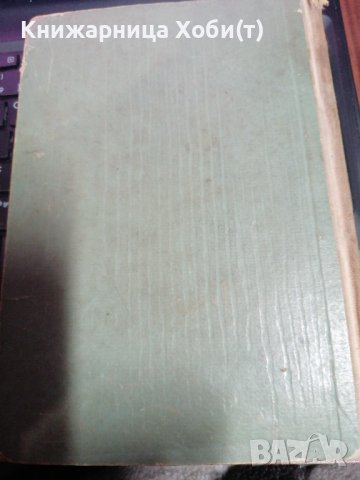 Знамена на Кулите - А.С.Макаренко 1956г. , снимка 2 - Художествена литература - 39657937