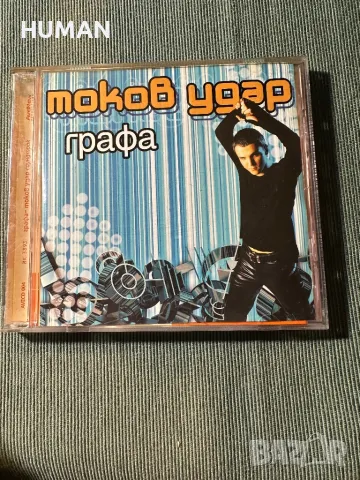 Ирра-Авеню-Любо-Графа, снимка 16 - CD дискове - 47610466