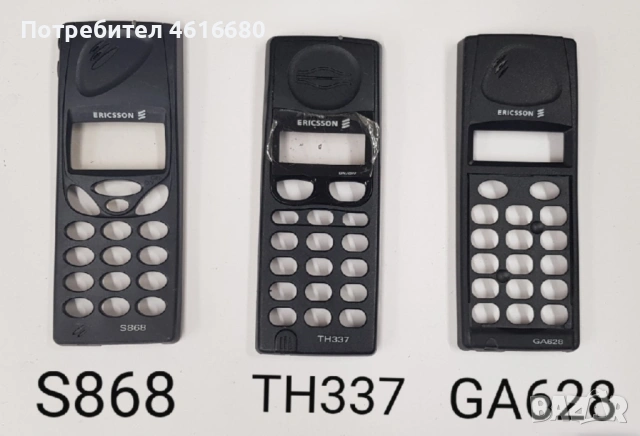  Панел за Ericsson 768,T18,788,T10,688,GA628,TH337,1018,388,S868,888,2618,3618, снимка 11 - Резервни части за телефони - 52073719