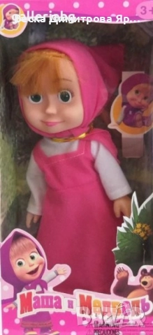Детска кукла Маша от Маша и Мечокът, снимка 9 - Кукли - 52853485