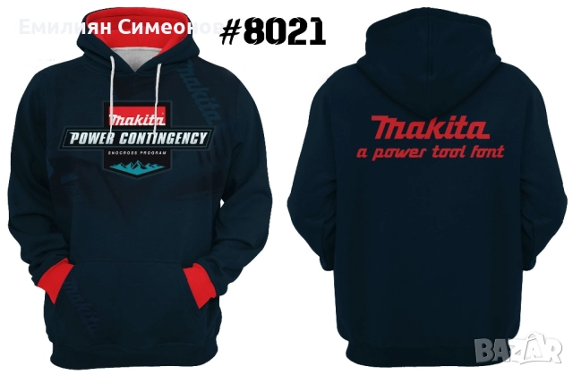 Суитчъри за професионалисти DeWalt, Milwaukee, Bosch, Makita, снимка 11 - Суичъри - 52230893