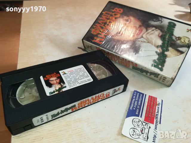 ОРИГИНАЛНА ВИДЕО КАСЕТА НА ФИЛИП КИРКОРОВ 1203240810, снимка 9 - Други музикални жанрове - 44724949