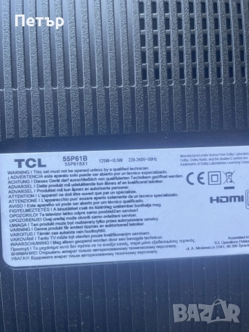 TCL 55P61B части