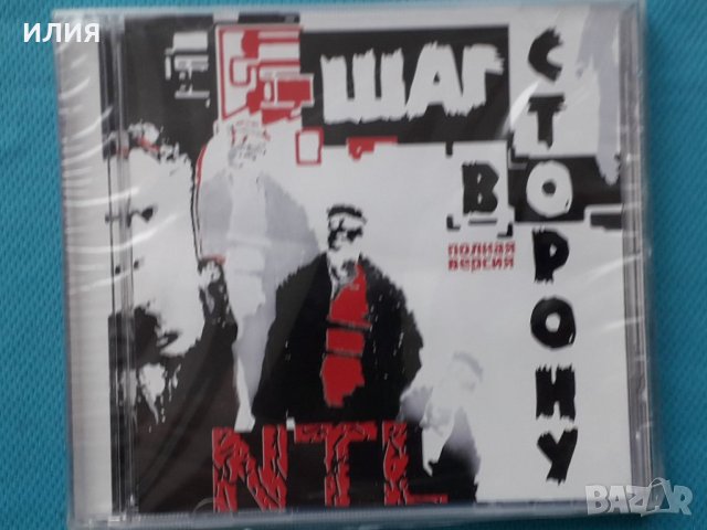 NTL – 2005 - Шаг В Сторону(Hardcore Hip-Hop,Thug Rap)