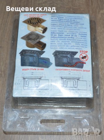 Сифон подов АкваСтейшън, AL, капак хром 100х100, снимка 2 - ВИК - 36599691