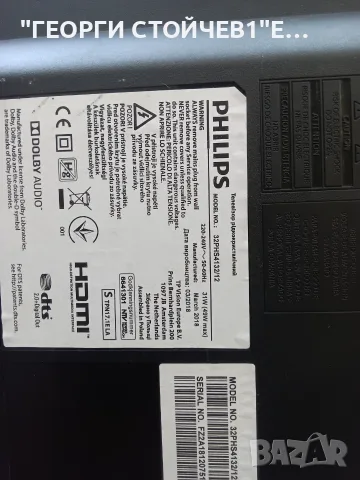 32PHS4132-12   715G8659-M01-000-004Y   715G7734-P02-005-002H    TPT315B5-AN10.S, снимка 2 - Части и Платки - 55832594