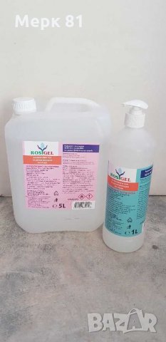 Дезинфектант гел за ръце на алкохолна основа с над 70% етанол 1л