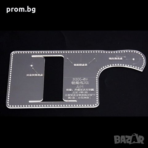 Акрилен шаблон за шиене на ключодържател, кожарска, сарашка кройка, калъф, снимка 8 - Други инструменти - 31452945