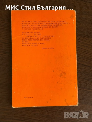 Книги, снимка 10 - Специализирана литература - 51318762