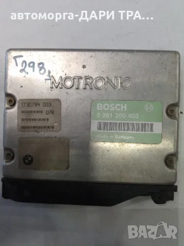 Компютър за BMW 325 1992г. Бензин, 2.5i