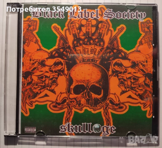 Неофициални cd / цд дискове - нови - Black Label Society, Extreme , снимка 5 - CD дискове - 52817596