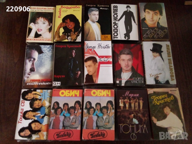 Избрани оригинални касети с Български изпълнители, Балкантон и други