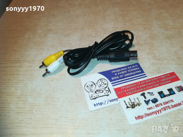 петица и чинчове-кабел 1.8м