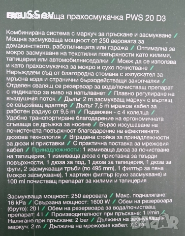 перяща прахосмукачка на Парксайд Чисто нова , снимка 2 - Прахосмукачки - 50529966