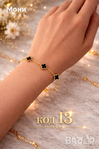 Гривни Van Cleef , снимка 6 - Гривни - 53902299