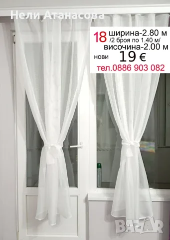 Къси пердета-3 броя, снимка 8 - Пердета и завеси - 55564095