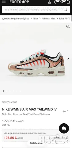  NIKE air max tailwind, снимка 4 - Маратонки - 56267616