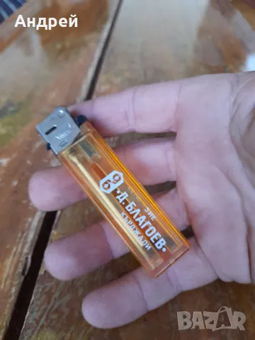 Стара запалка ЗИЕ Д.Благоев Кърджали, снимка 2 - Колекции - 50290912