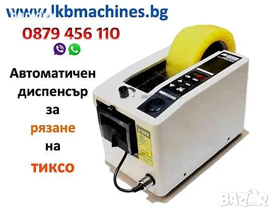 Машини за ХВП.. Козметика.. Хим. Промишленост... Бутилиращи, Етикиращи, Дозиращи, Затварящи, Машини, снимка 9 - Други - 46885461