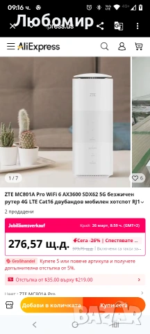ZTE MC801A Pro 5G вътрешен WiFi 6 рутер , снимка 3 - Рутери - 53896209