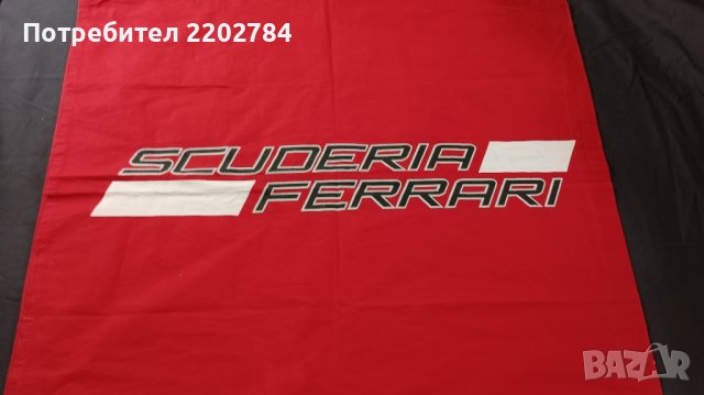 Спален плик Ферари,Ferrari, снимка 16 - Фен артикули - 27465702