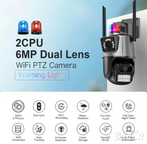 ICSEE 6MP двойна охранителна камера, снимка 9 - IP камери - 52944201