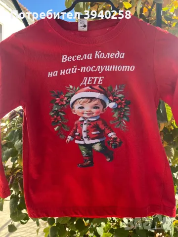 Коледни блузи