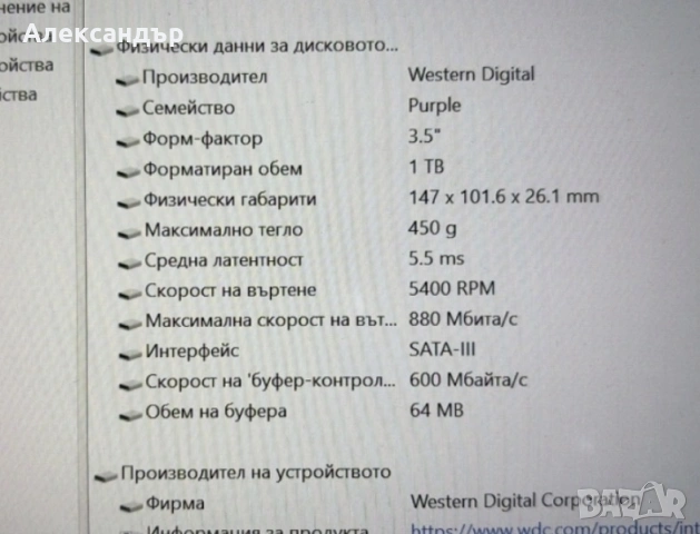 1TB HDD WD Purple 24/7 (S-ATAIII,5400rpm,64MB,3.5"), снимка 5 - Твърди дискове - 53973937