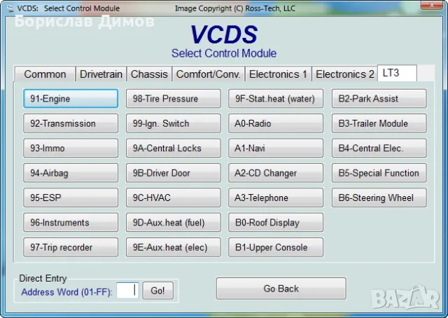 Диагностика и проверка на VAG автомобили VW, Audi, Seat, Skoda с VCDS, снимка 1