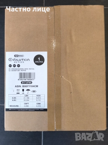 EVOLUTION 917.0795 Ks Tools КОМПЛЕКТ ИНСТРУМЕНТИ ГЕДОРЕ 195 части, снимка 8 - Гедорета - 27161036