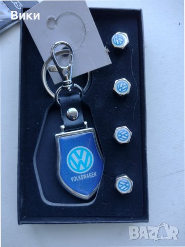 Автомобилен комплект Volkswagen идеалният подарък за фенове на марката, снимка 1 - Други - 38438763
