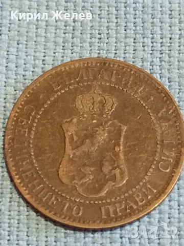 Рядка монета 2 стотинки 1901г. Княжество България за КОЛЕКЦИЯ 48351, снимка 7 - Нумизматика и бонистика - 47879155
