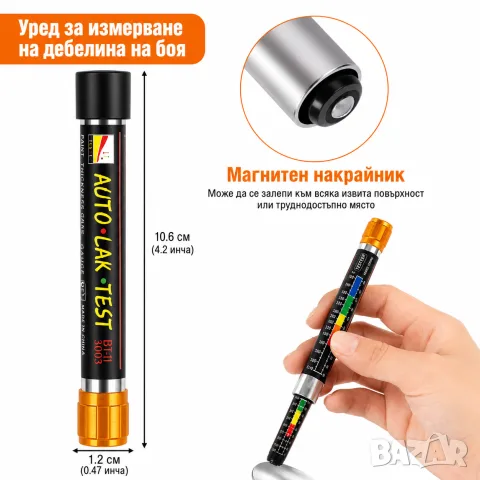 Механичен тестер за дебелина на автомобилна боя, снимка 2 - Аксесоари и консумативи - 55863799