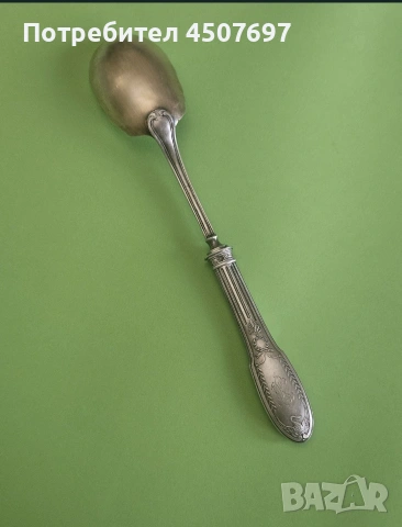 Срибърна Лажица за Сервиране, Фпанзия 1900г., снимка 8 - Антикварни и старинни предмети - 53028568