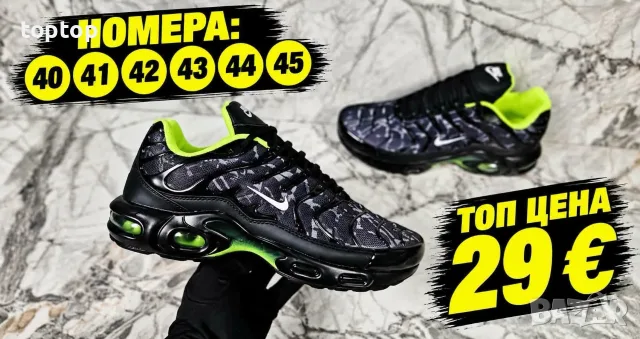 Мъжки Маратонки 🔝 , снимка 6 - Маратонки - 56276499
