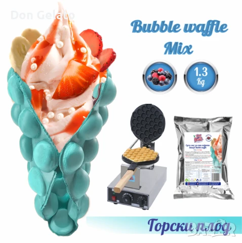 Суха смес за сини гофрети Smurfs bubble waffle