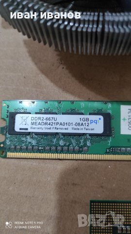 Части за Компютър