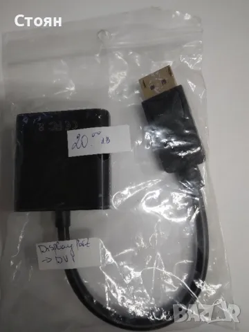 Адаптер DisplayPort-DVI