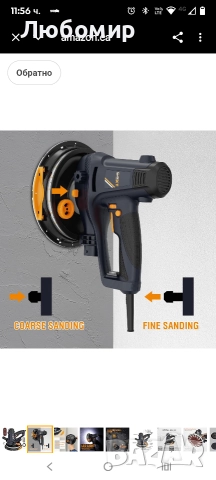 Преносима електрическа шлайфмашина за гипсокартон MAXXT 810W, грубо и фино шлайфане , снимка 8 - Други инструменти - 52687945