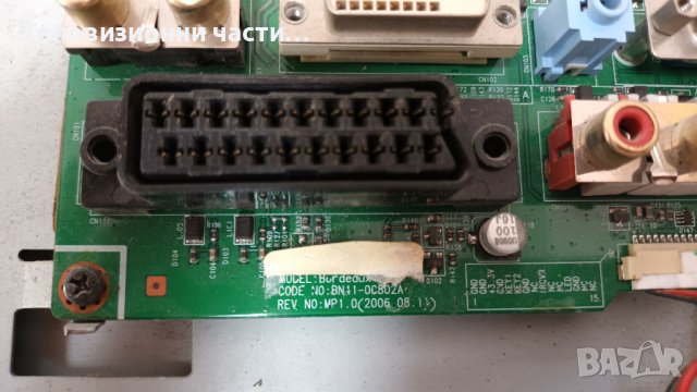 Samsung LE-19R71B-R с дефектен екран-BN44-00147A SIP-W19A/BN41-00802A M190A1-L02 Rev.C1, снимка 9 - Части и Платки - 37233621