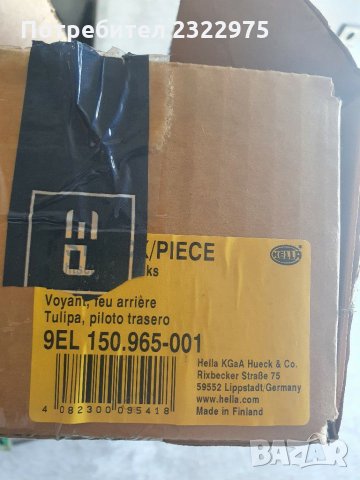 Стъкло стоп, снимка 3 - Ремаркета - 29491769