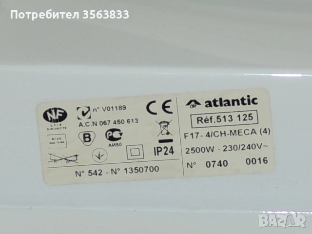 Конвектор Atlantic 2500W + стойка за стенен монтаж, снимка 4 - Отоплителни печки - 52812374