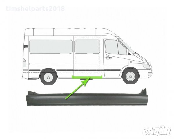 Праг за MERCEDES Sprinter 1995-2006, VW LT1996-2006,Transporter / caravelle / multivan 1975-1995