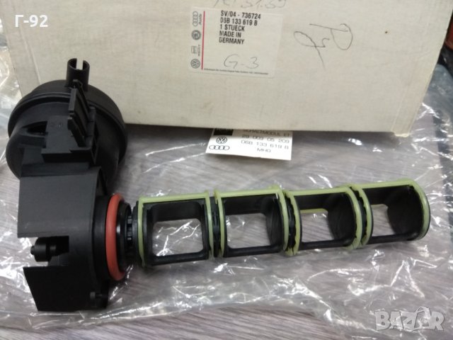 06B133619B*НОВО**Audi A4 B5 / VW Passat 3B B5 задвижващ блок за всмукателен колектор AHL - ANA - ARM, снимка 2 - Части - 31398603