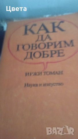 Книги, снимка 10 - Специализирана литература - 29570623