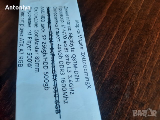 Геймърска компютърна конфигурация , снимка 2 - Геймърски - 42106054