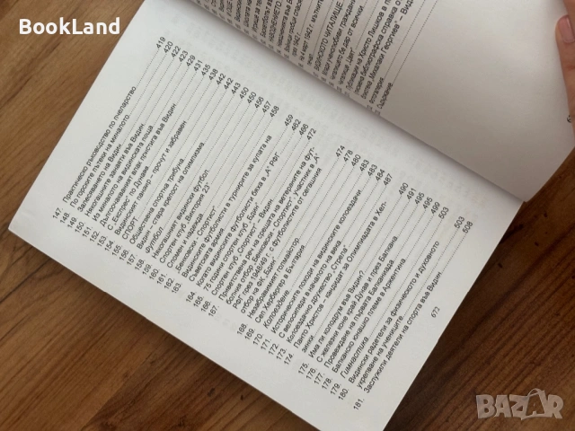 Из старите видински хроники – Христо Лишков| нов екземпляр  , снимка 15 - Други - 53960279