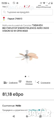 Вентилатор за таван Cecotec със светлина energysilence aero 3600 vision full sky

, снимка 2 - Вентилатори - 48096482