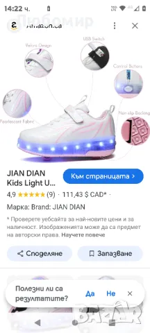 JIAN DIAN Детски светещи обувки с колелца USB зареждащи LED светещи обувки за ролкови кънки

, снимка 9 - Детски маратонки - 48471452